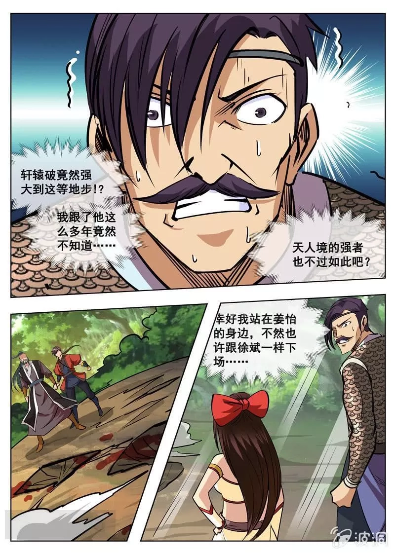 大剑神,第182话 万机始祖丹,第13张